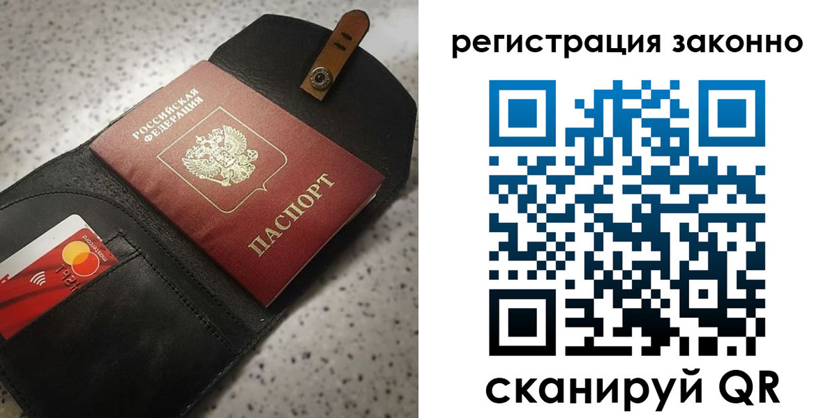 временная регистрация поиск в Торжоке