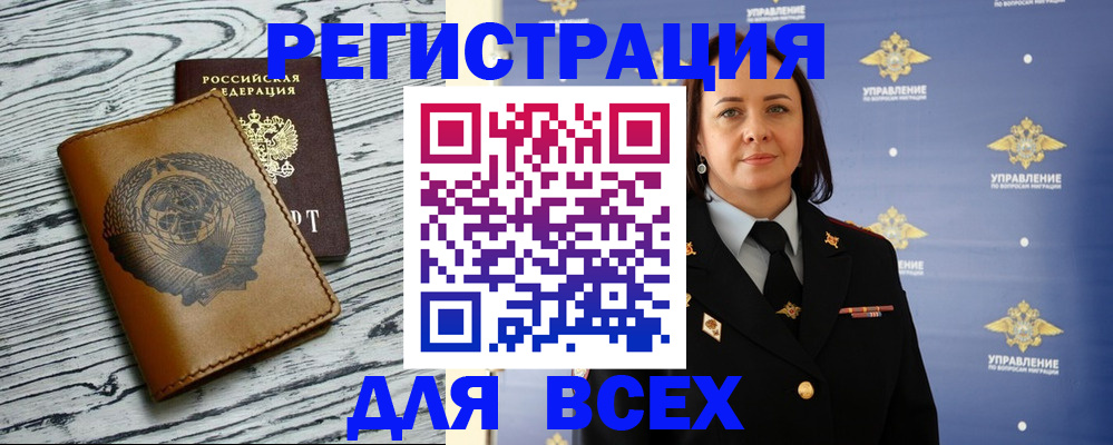 прописка штамп в Торжоке