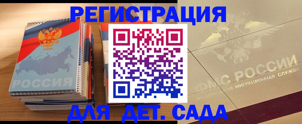 регистрация в Торжоке